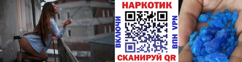 Мефедрон Сланцы
