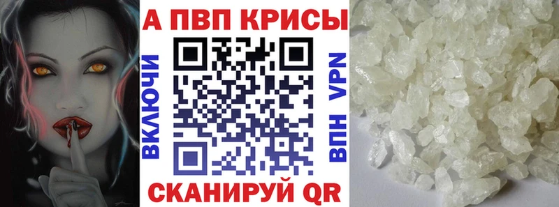 Alpha-PVP крисы CK  Сланцы 