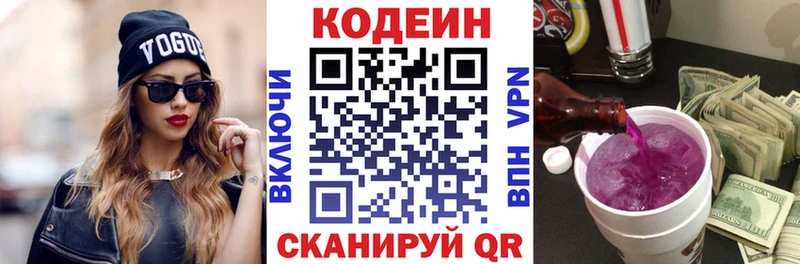 Кодеин напиток Lean (лин) Сланцы