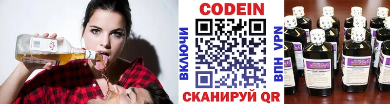 Кодеиновый сироп Lean Purple Drank  hydra онион  Сланцы 