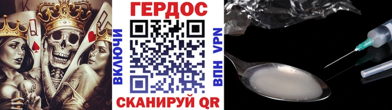 Героин Heroin где продают наркотики Сланцы