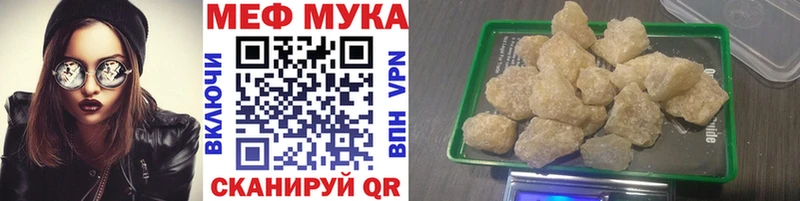 Мефедрон мяу мяу  купить   Сланцы 