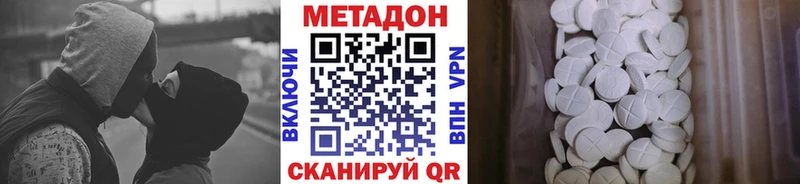 МЕТАДОН мёд Сланцы